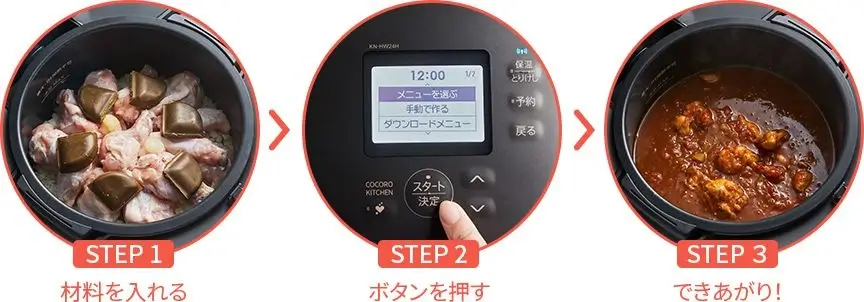 ホットクックKN-HW16Gの口コミ評判をレビュー！レシピのおすすめや使い方は？