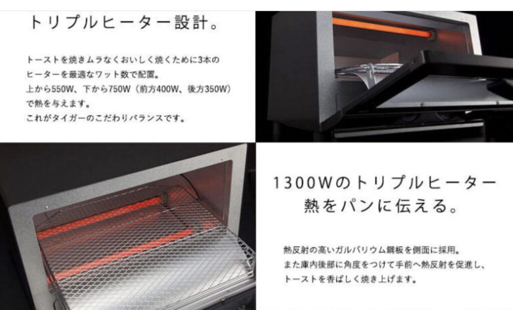 タイガーうまぱんトースターKAE-G13Nの口コミレビュー！4枚焼ける  